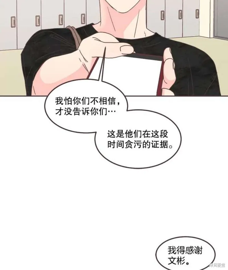 第125话 第82页