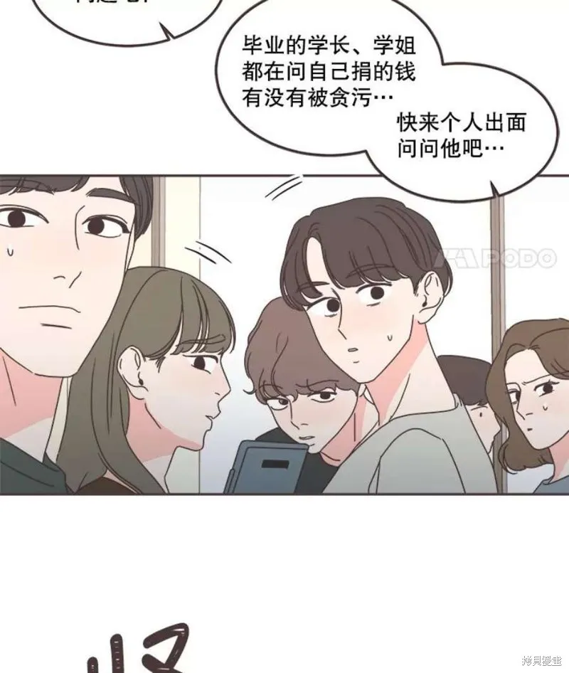 第125话 第87页