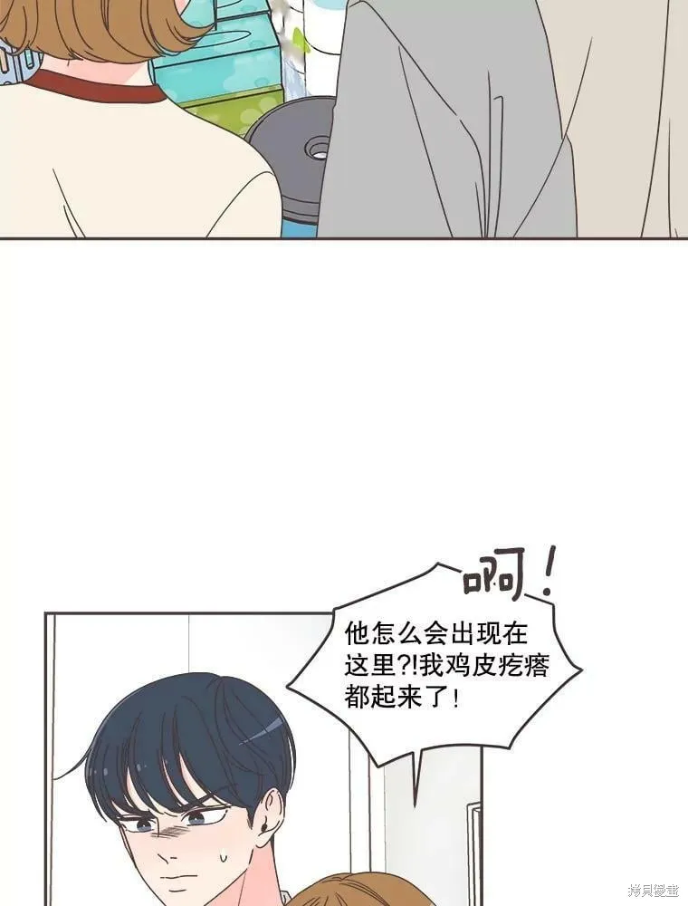 第124话 第3页