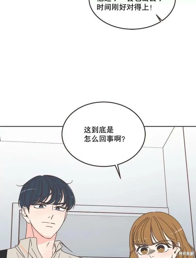 第124话 第9页