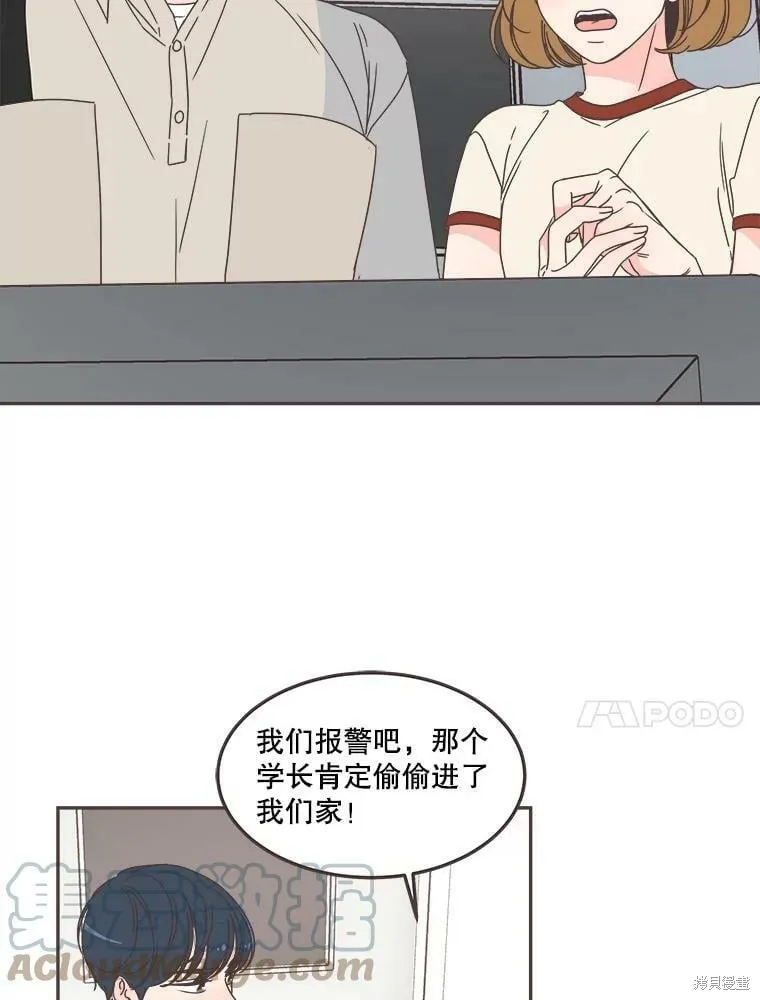 第124话 第10页