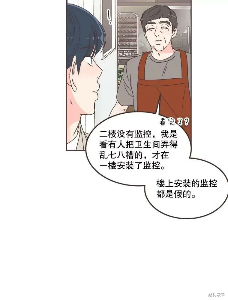 第124话 第12页