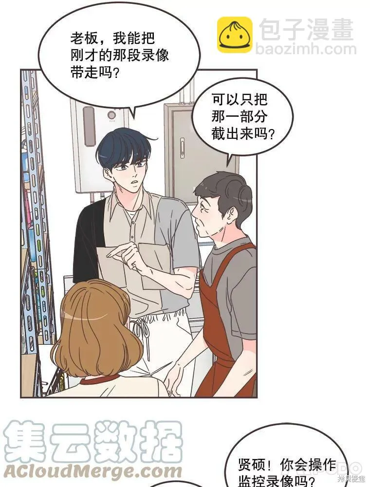 第124话 第13页