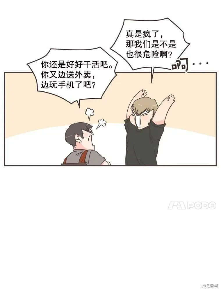 第124话 第23页