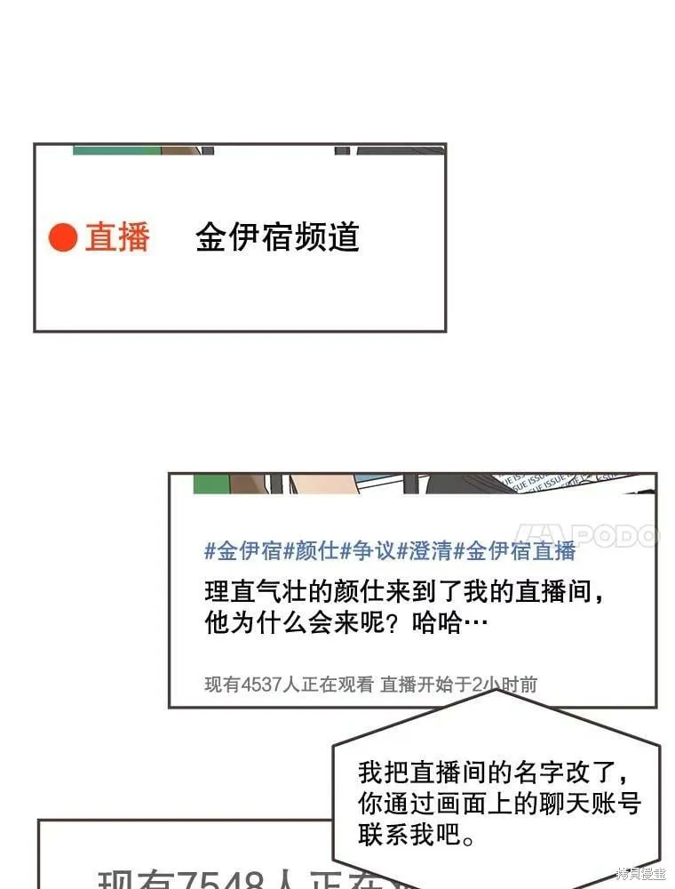 第124话 第36页