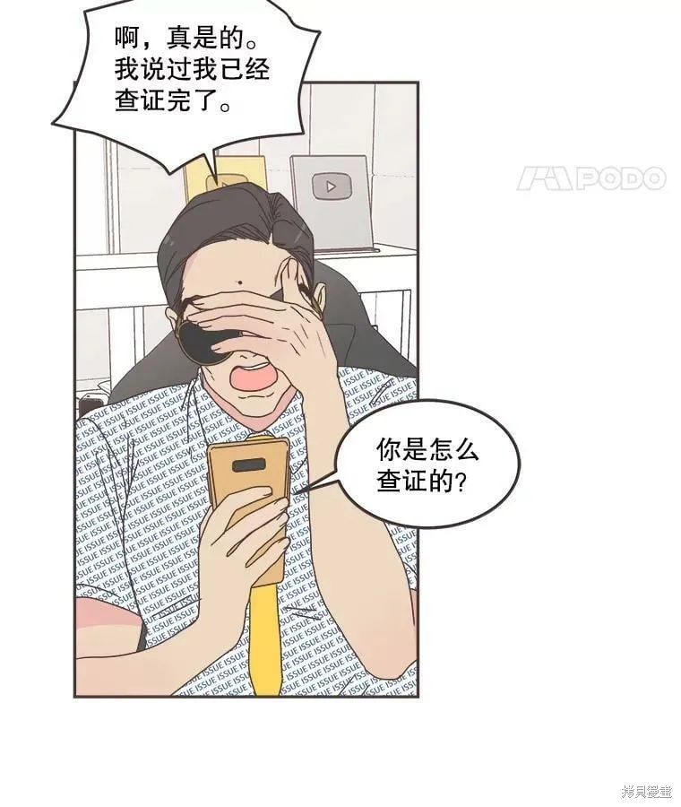 第124话 第43页