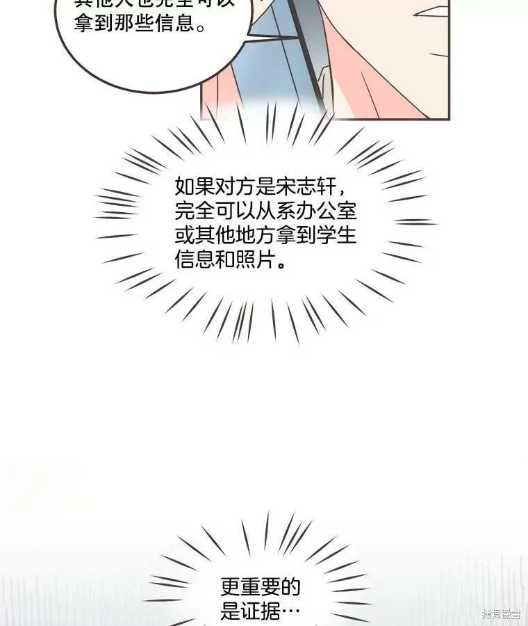 第124话 第45页