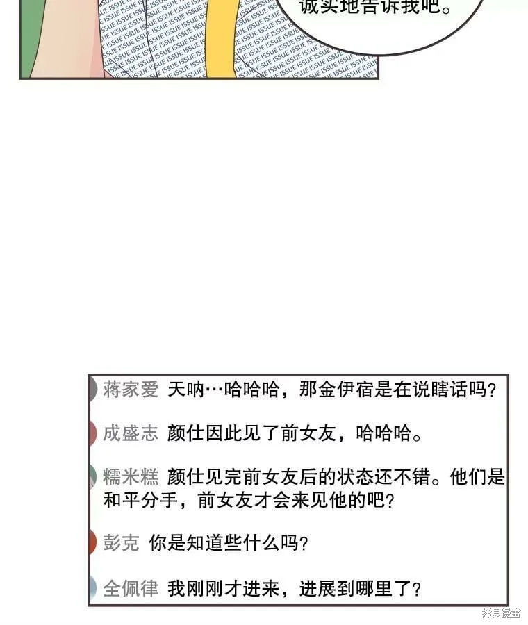 第124话 第48页