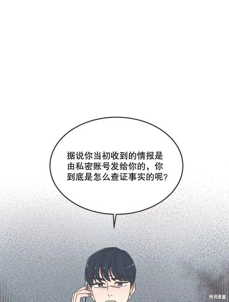 第124话 第49页