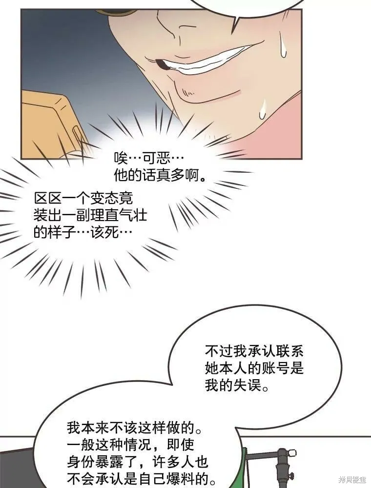 第124话 第51页