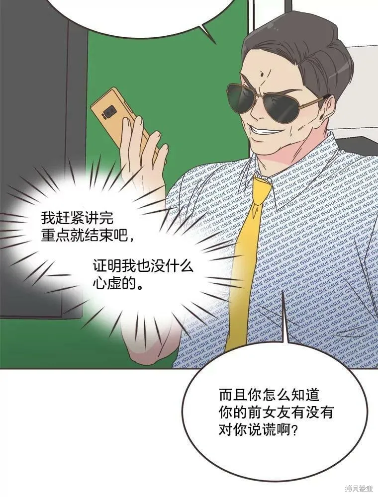 第124话 第52页