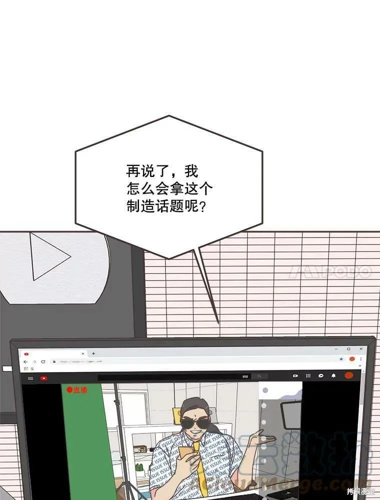 第124话 第53页
