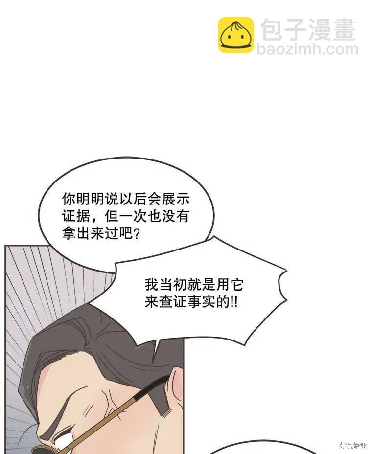 第124话 第55页