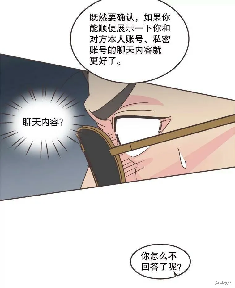 第124话 第57页