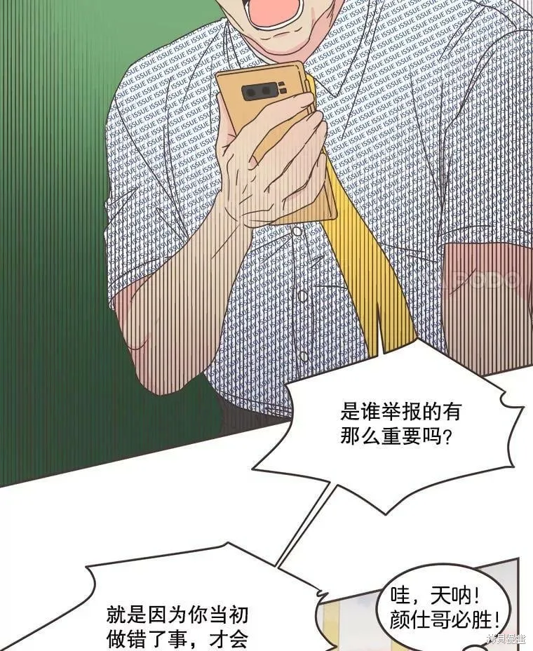 第124话 第60页