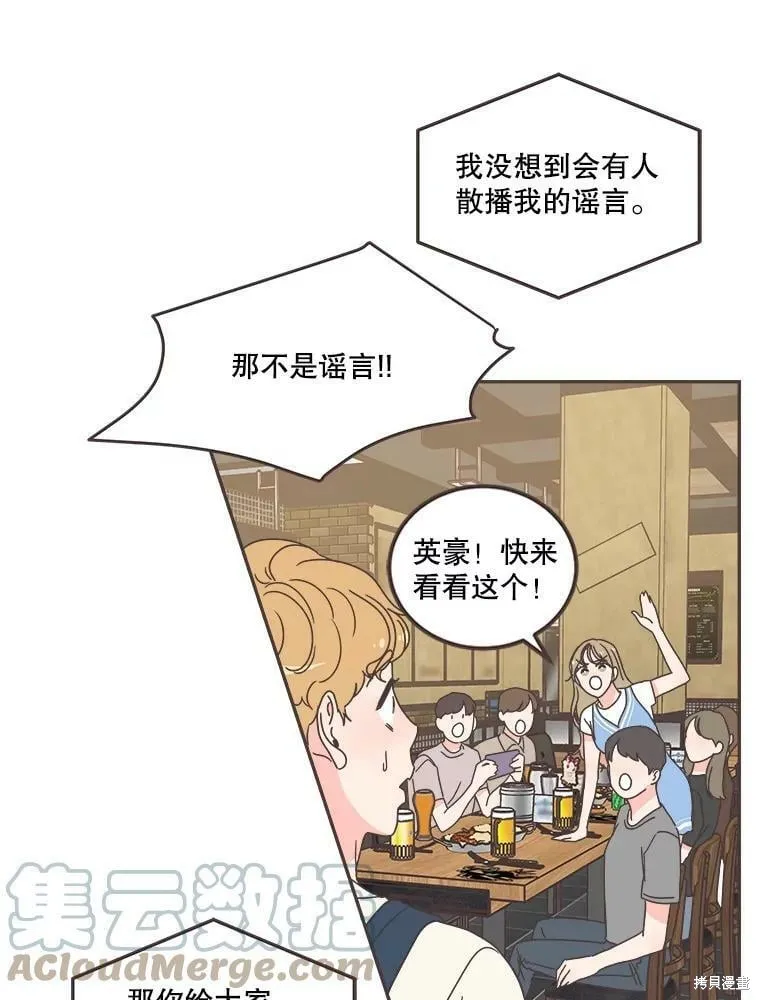 第124话 第62页