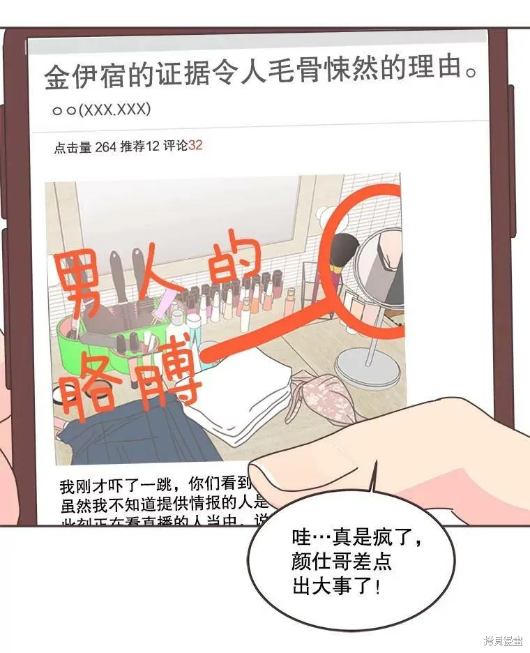 第124话 第82页