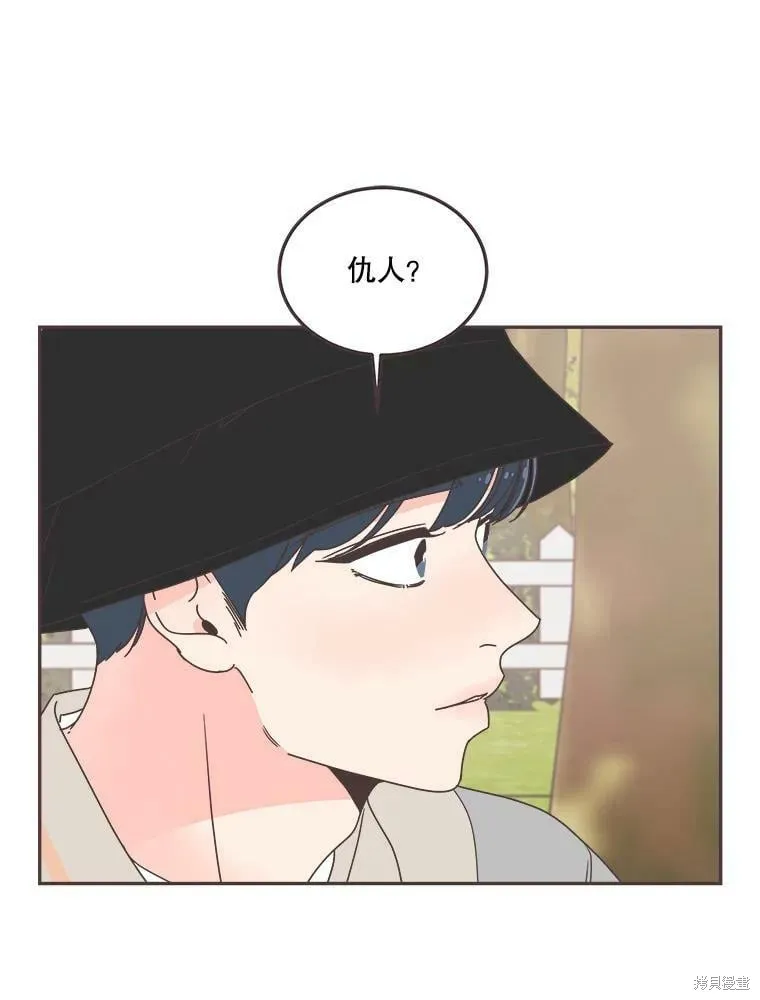 第123话 第2页
