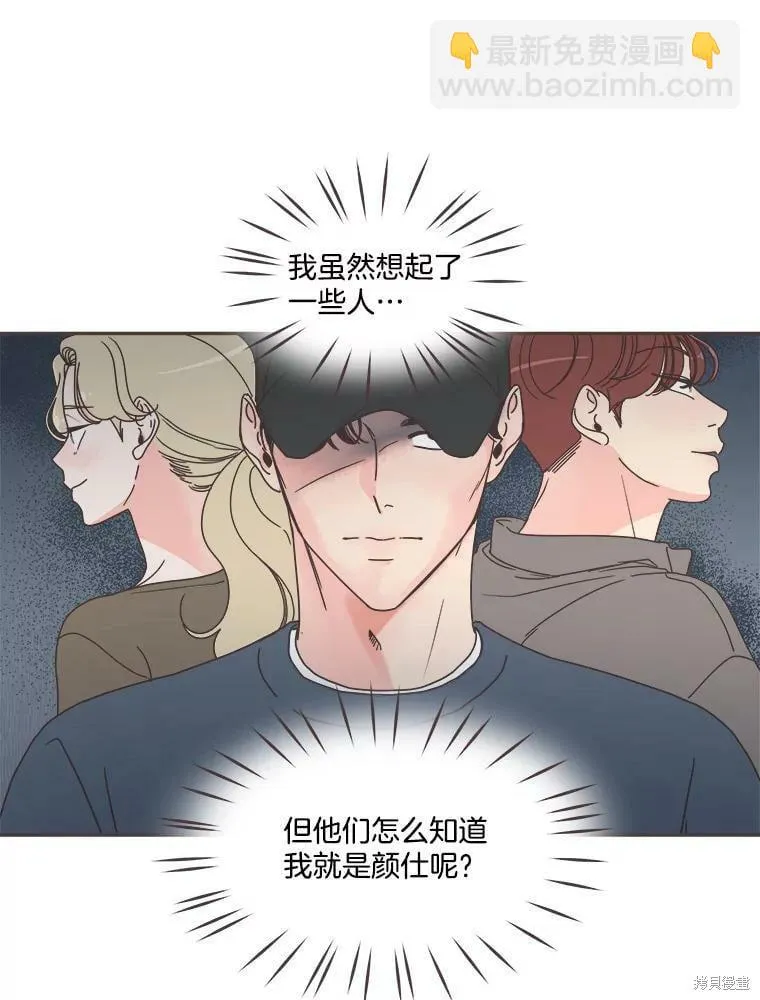 第123话 第3页
