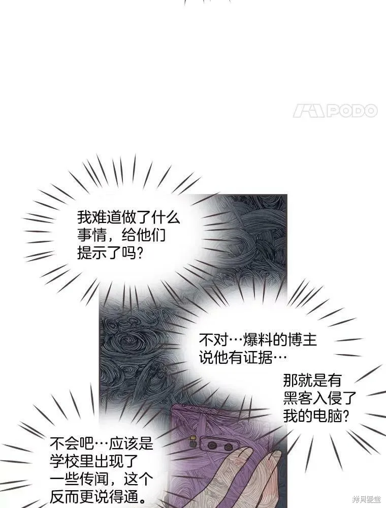 第123话 第4页
