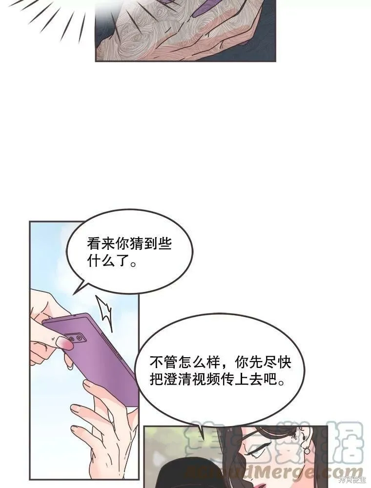 第123话 第5页