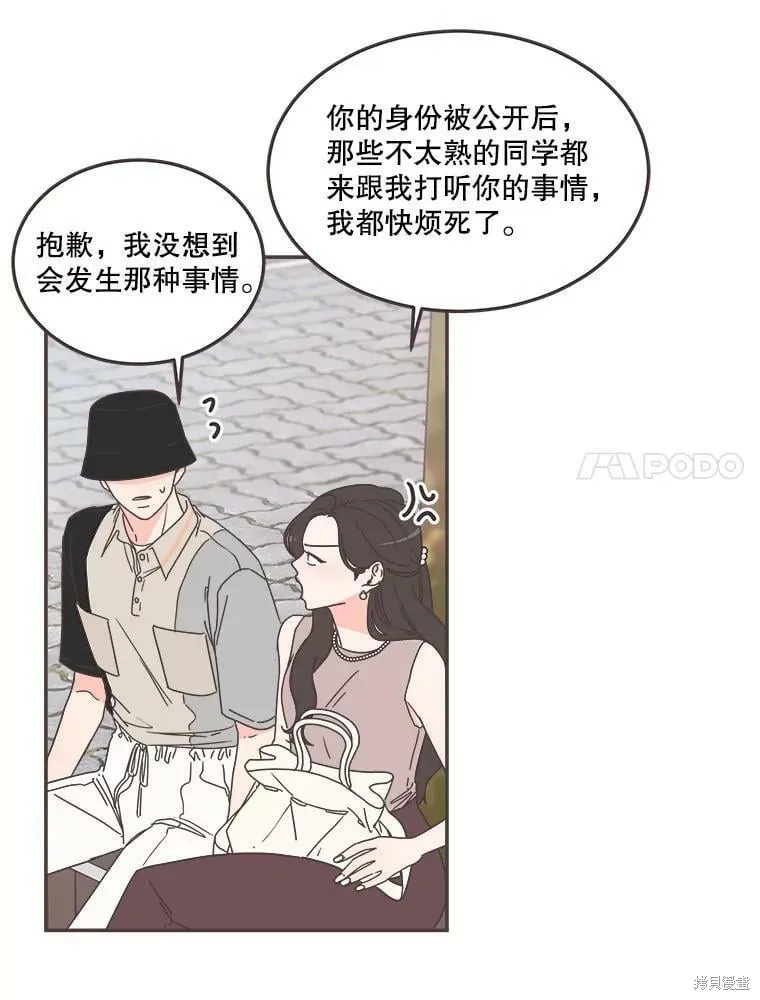 第123话 第7页