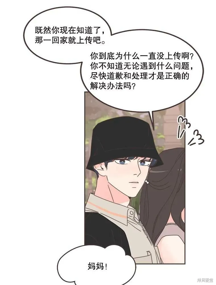 第123话 第8页