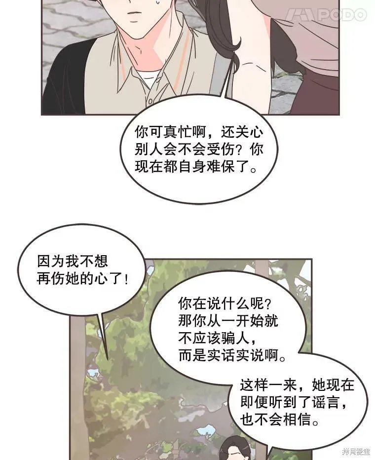 第123话 第14页