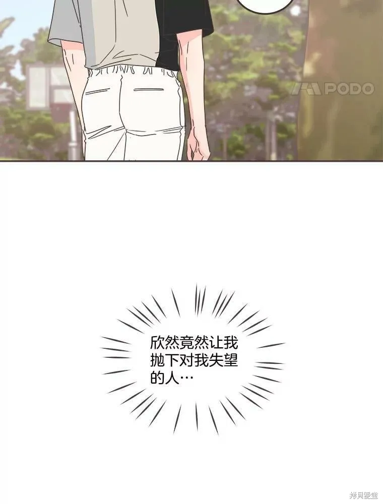 第123话 第28页