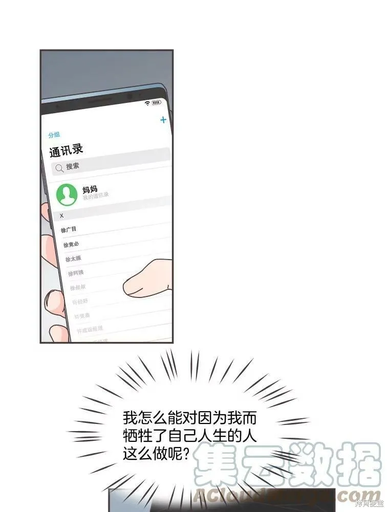 第123话 第29页