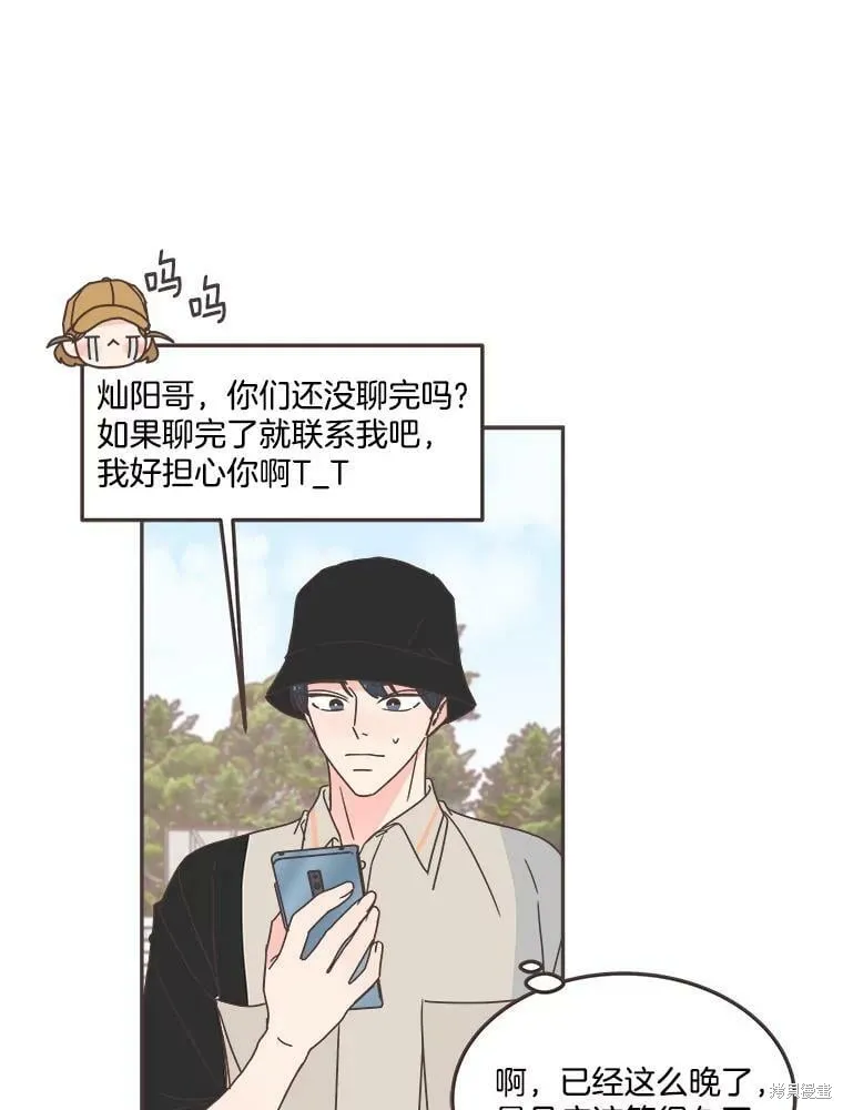 第123话 第32页
