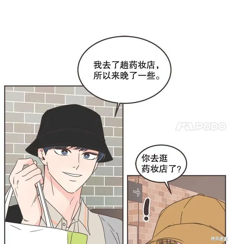 第123话 第44页