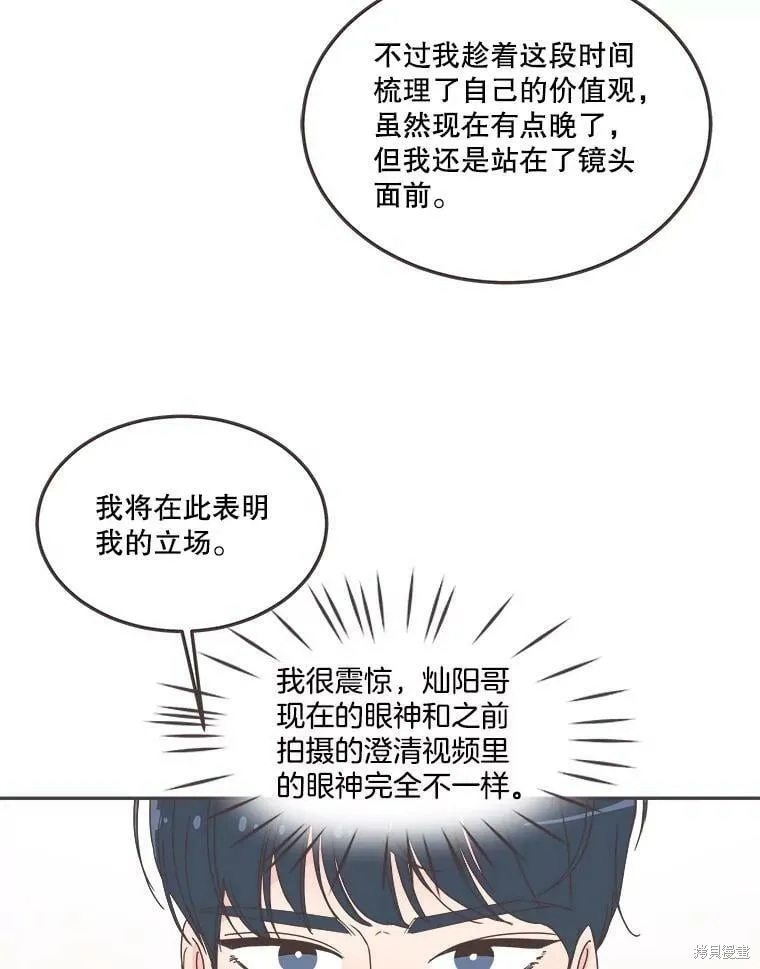第123话 第54页