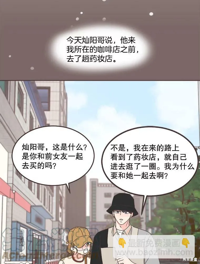 第123话 第59页