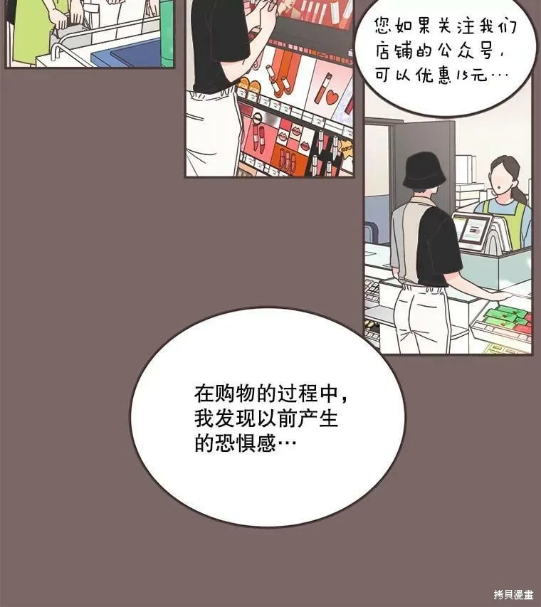 第123话 第70页