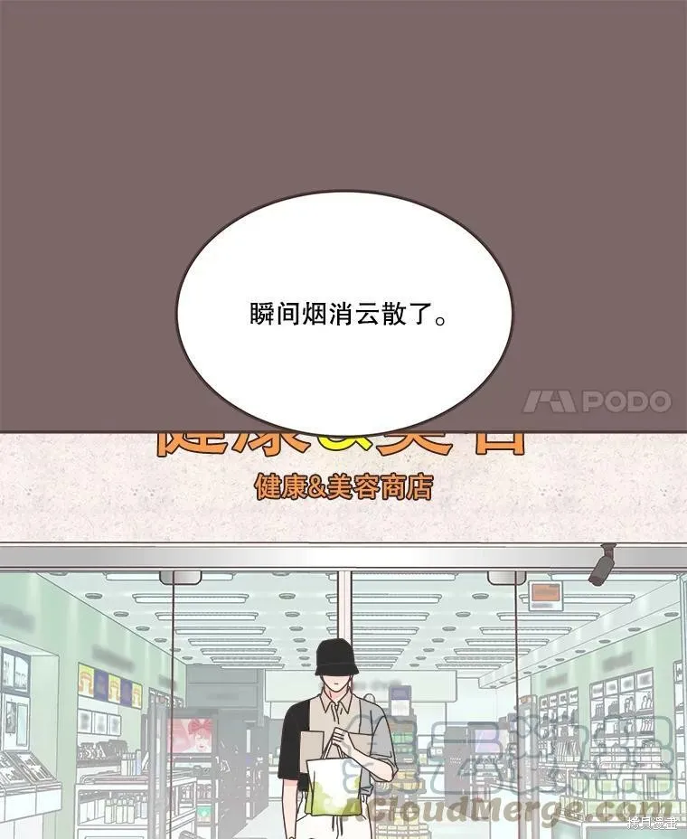 第123话 第71页