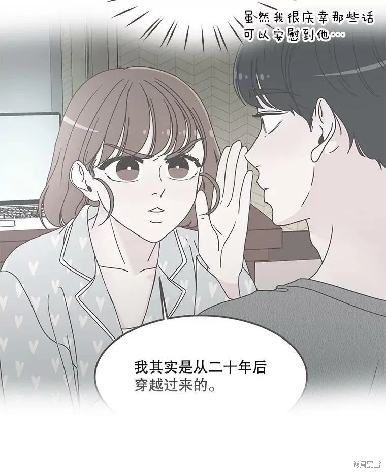 第123话 第77页