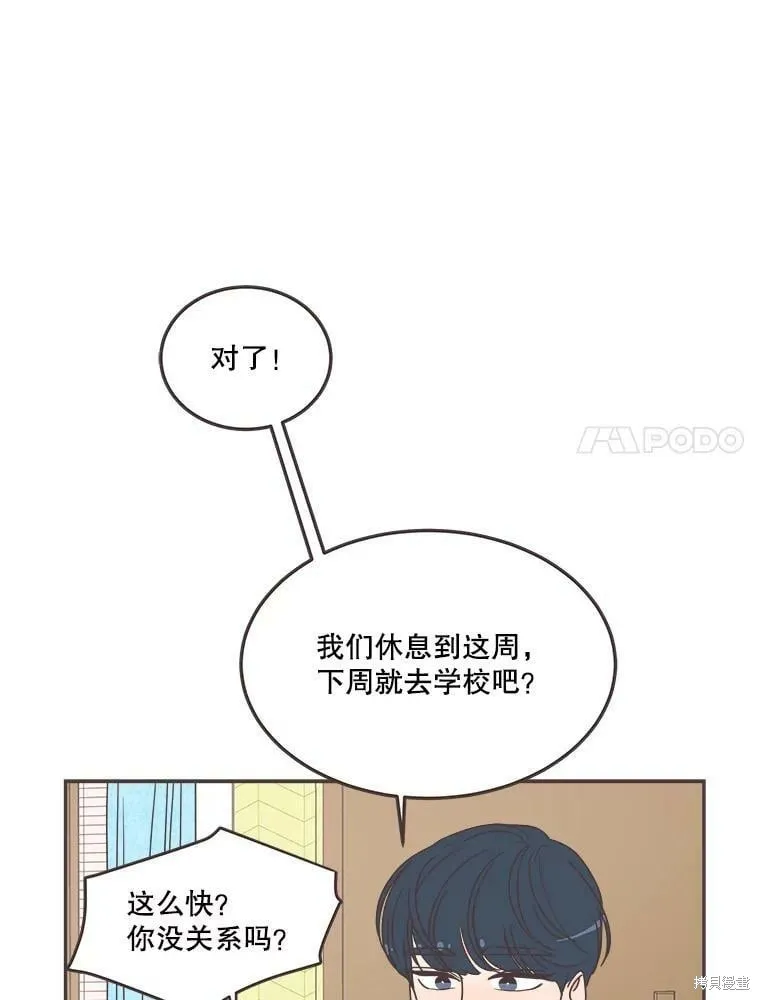 第123话 第78页