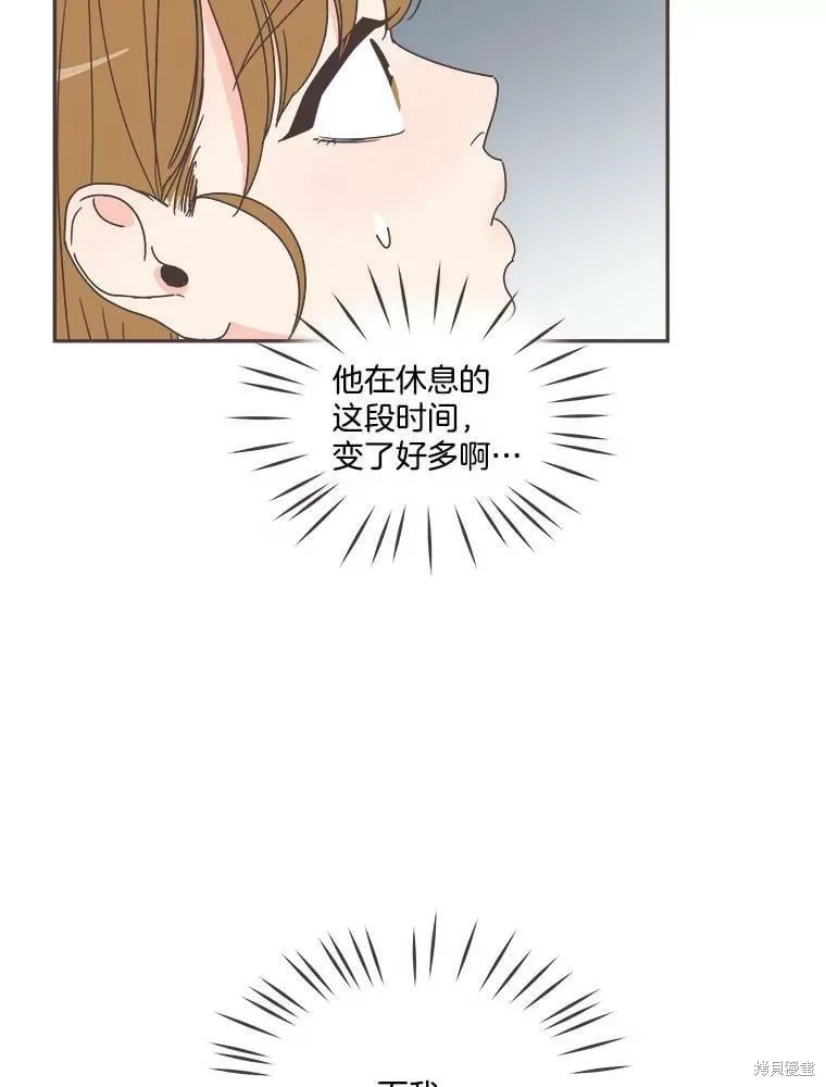 第123话 第80页