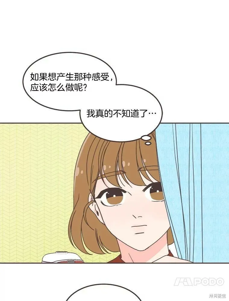 第123话 第84页