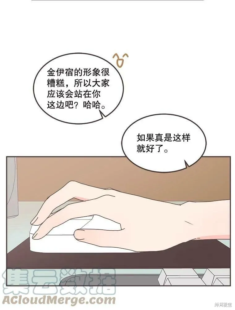 第123话 第87页
