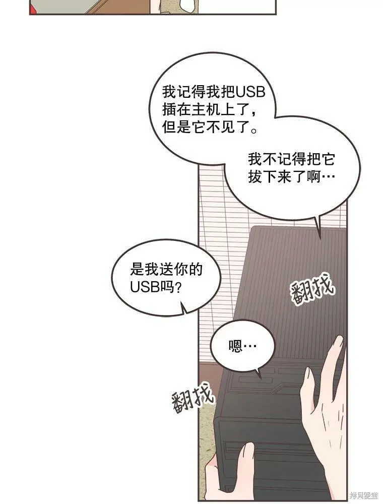 第123话 第89页