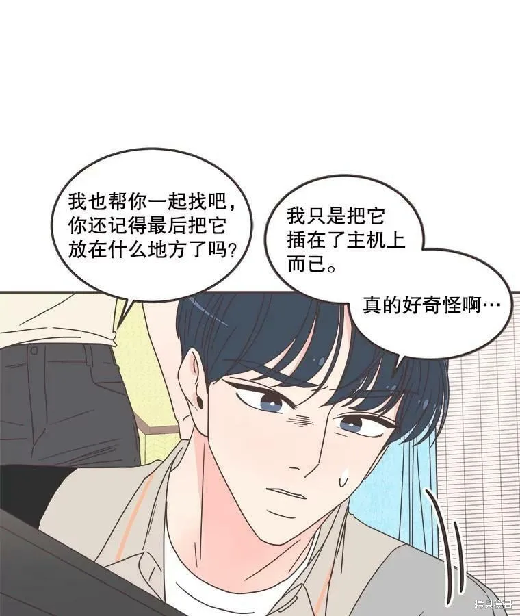 第123话 第90页