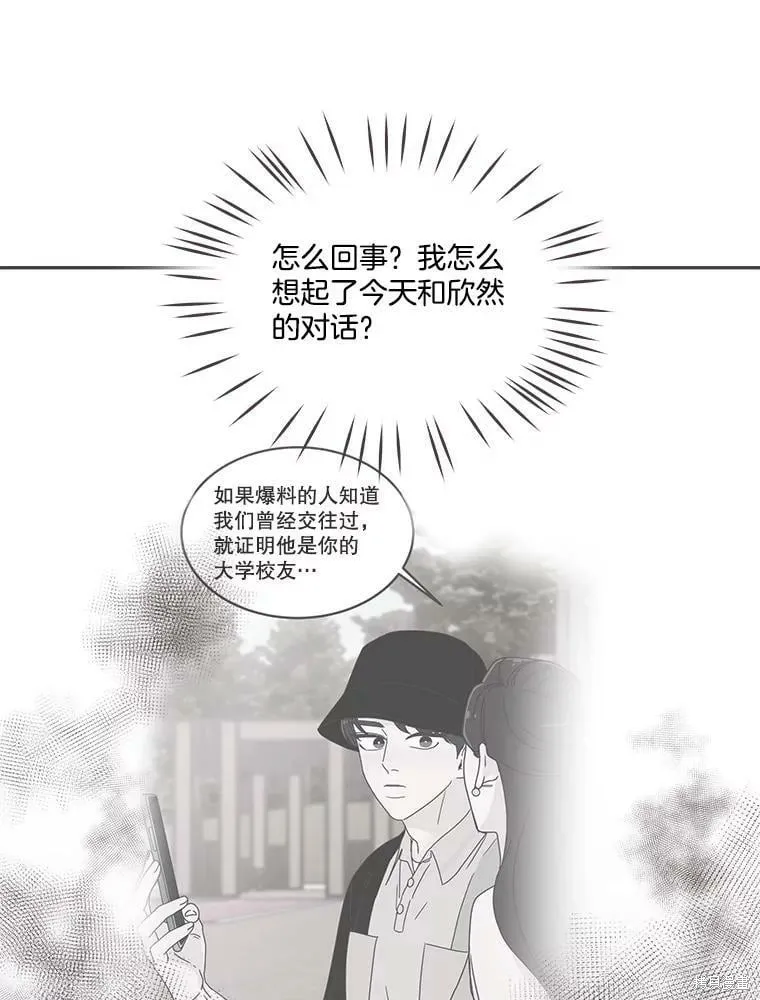 第123话 第96页