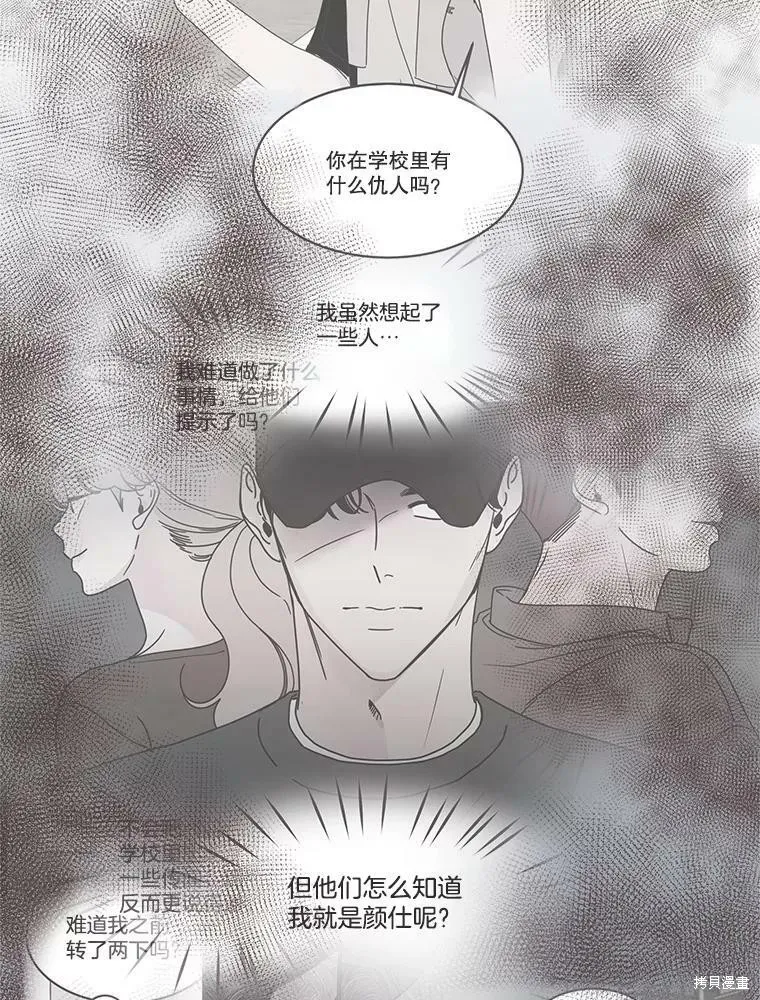 第123话 第97页