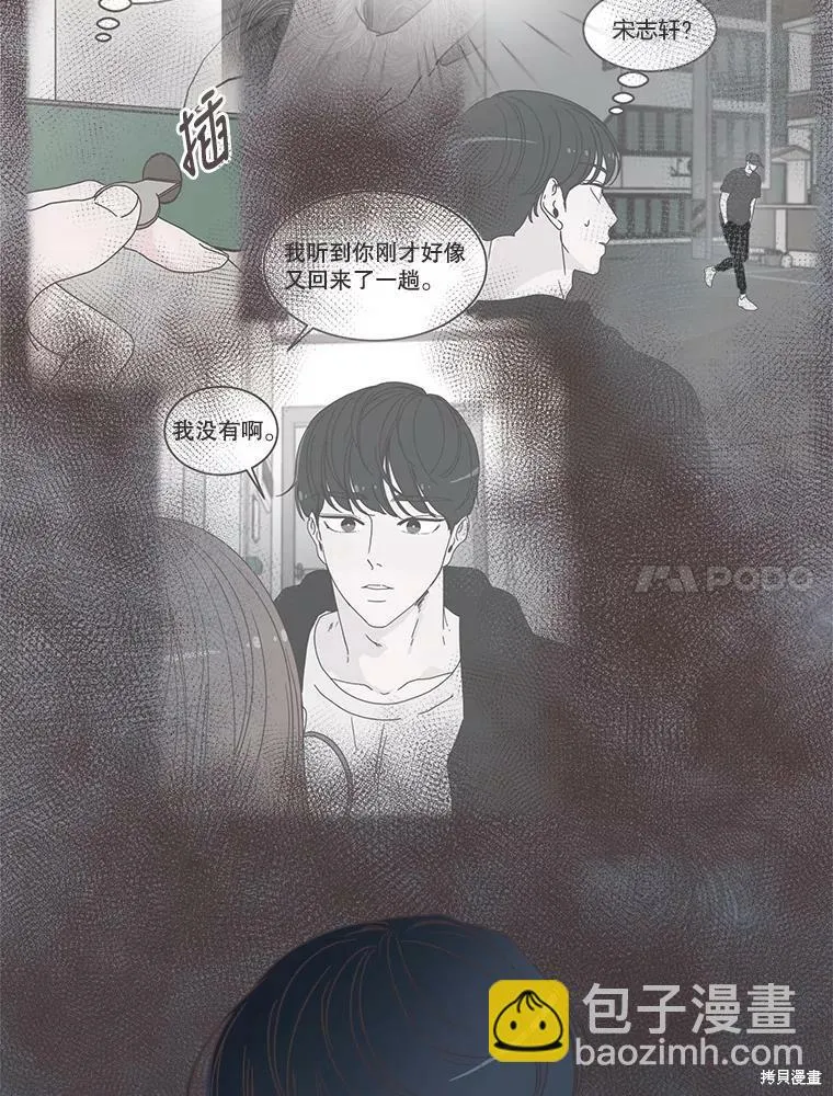 第123话 第98页