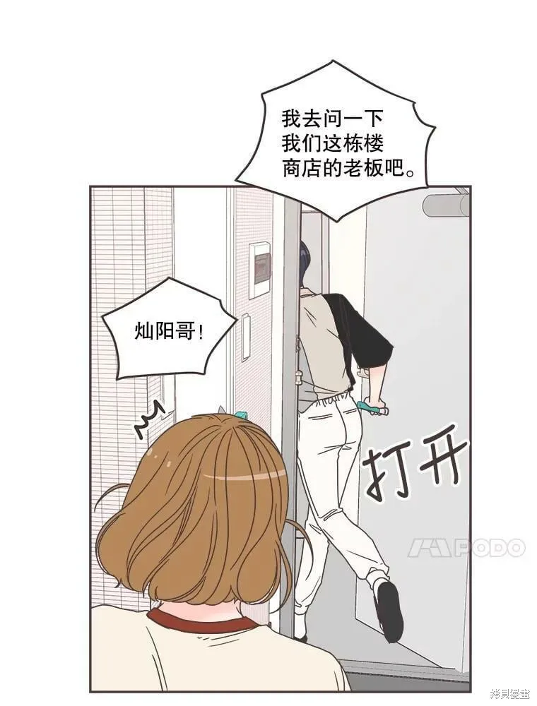 第123话 第101页