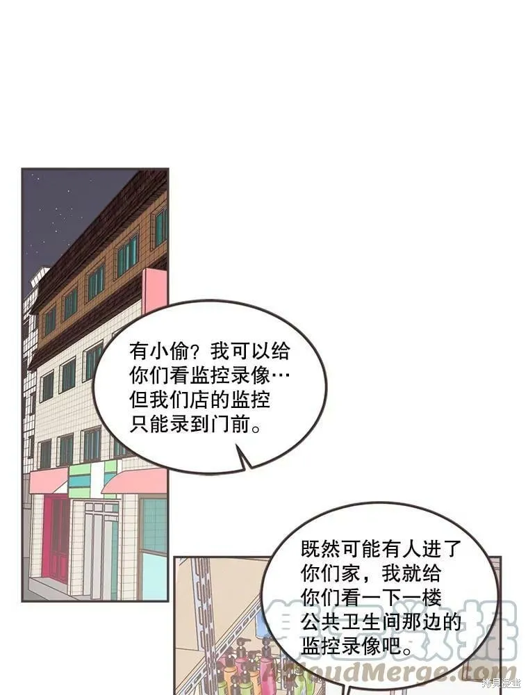 第123话 第103页