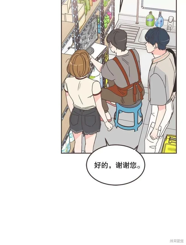 第123话 第104页