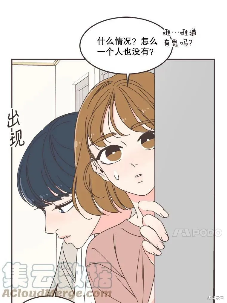 第122话 第7页